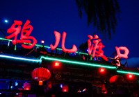 Beijing