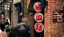 Sanxia Old Street