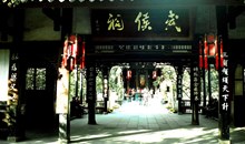Wuhou Shrine / 武侯祠