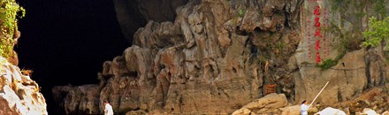 Guanyan Cave / 冠岩