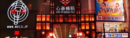 Shinsaibashi